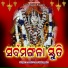 Laxmi Prasad Mahapatra