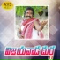 Akunuri Devayya