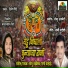 Sonu Mandlik, Sani Patole feat. Sonu Ajmeri