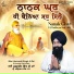 Bhai Harmanjit Singh JI Rai