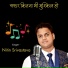 Nitin Srivastava