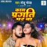 Golu Gold