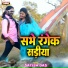 Satish Das