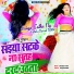 Mantu Chauhan