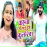 Monu Albela, Shilpi Raj