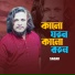 Sagar