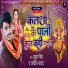 Pradum Singh, Kavita Yadav