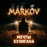 Markov