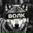 FaMa, KAMYSHOVSKIY(KMK), SAD4UK, Инъекция