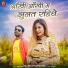 Sunil Soni, Champa Nishad