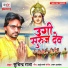 Suchindra Raja