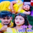 Rahul Yadav, Gunja Verma