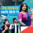 Neetu Tomar, Ramdhan Gurjar