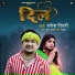 Rakesh Tiwari