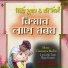 Bijay Kumar, Boby Karki, Chaitanya Medhi