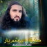 Abdurehman Sahil