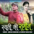 Anisha Ranghar, Kunwer Singh Negi