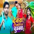 Gyanu Yadav, Suman Sona