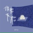 晨不正