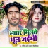 Nitish Aryan, Antra Singh Priyanka