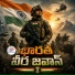 Abhiram Alijarla