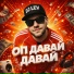 DJ LEV