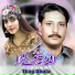 Allah Ditta Loonewala