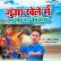Amit Aashik, Priyanka Singh Chauhan