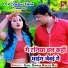Rishita Raj, Sunil Diwana