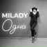 MiLady