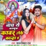 Yadav Vikash Raj, Sunam Sona