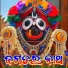 Gobinda Chandra Hota