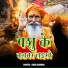 Hira Jakhmi