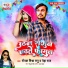 Raunak Mishra Tanu, Neha Raj