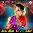 Madhumita Acharya