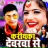 Dev Sunil