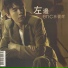 Eric Lin 林健辉