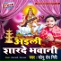 Sonu Dev Giri