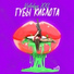 MUTISH