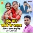 KUMAR SONU SINGH