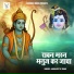 Amarjeet R Yadav