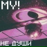MY !
