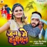 Ankit Pathak, Antra Singh Priyanka