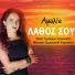 Amalia