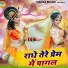 Mohan Bhardwaj, Preeti Sharma