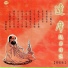 Chinese Buddhist Music