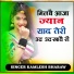 kamlesh bharaw