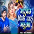 Mani Mastana