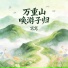 窝窝