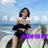 杨硕哥哥
